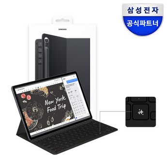 갤럭시탭S9 울트라 WiFi 256G+키보드북커버/베이지-추천-상품