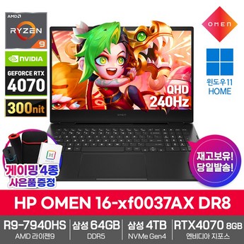 HP OMEN 16-xf0037AX-추천-상품