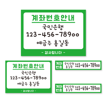 계좌이체안내판-추천-상품