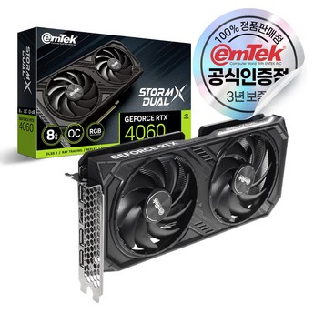 이엠텍 지포스 RTX 4060 STORM X Dual D6 8GB-추천-상품