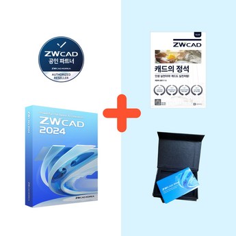 zwcad-추천-상품