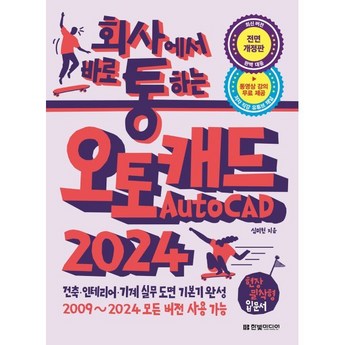 2024 오토캐드 추천 제품 TOP 7-추천-상품