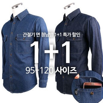 2023 남자 청남방 트렌드: 스타일 & 기능 분석 - 7가지 인기 상품 비교 4 남자청남방-추천-상품
