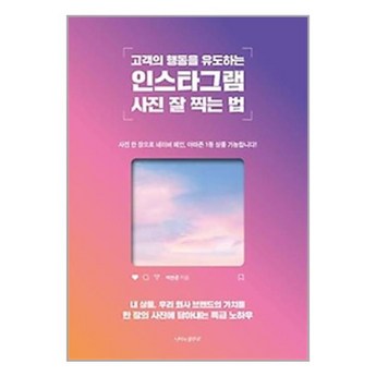 갤럭시 Z 플립6, 인스타 감성 UP! 📸 사진 관리 & 독특한 디자인 상품 7가지 비교 분석 4 갤럭시 Z 플립6으로 인스타그램 사진 관리하기-추천-상품