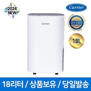 캐리어 CDHC-200AXMWOYH-추천-상품