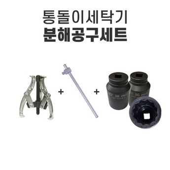 통돌이 세탁기 클러치-추천-상품