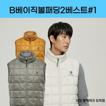 남성 패딩 조끼, 따뜻함과 스타일을 모두 잡아라: 겨울철 필수 아이템 분석 7 남성패딩조끼-추천-상품
