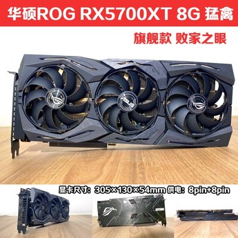 ASUS RX6800XT 그래픽카드 580 5700 6700XT 12G 6800 16G-추천-상품