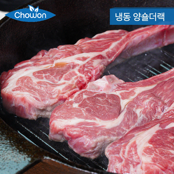 양 프렌치랙 500g + 북경시즈닝9g-추천-상품