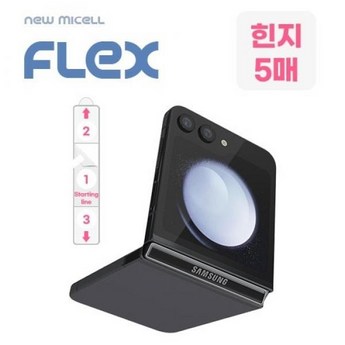 갤럭시 Z 플립 6 구매 가이드: 추가 보조금 꿀팁 & 프리미엄 브랜드 비교 분석 7 갤럭시 Z 플립 6: 추가 보조금 받는 꿀팁-추천-상품