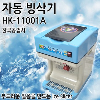 2024 빙수기계 완벽 분석: 용도별 추천 & 기능 비교 (장단점 포함) 2 2024 최신 빙수기계 정보 추천 순위 BEST 7-추천-상품