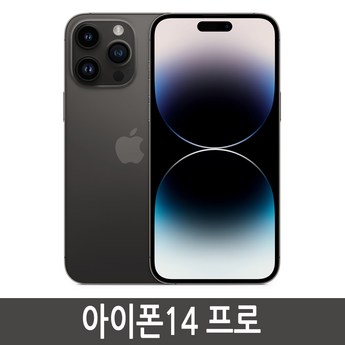아이폰14중고-추천-상품
