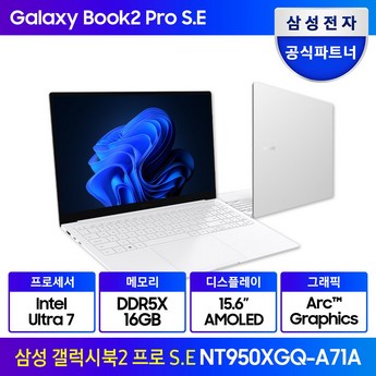 삼성전자 갤럭시북 프로 NT950XEV-G51A 주식용 대학생 사무용 외장그래픽 노트북-추천-상품