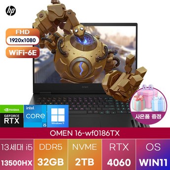 HP OMEN 16-wf0186TX-추천-상품