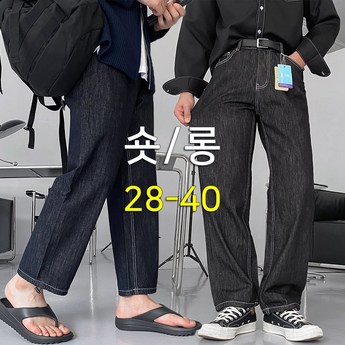 와이드청바지-추천-상품