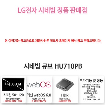 LG전자 LG시네빔 Laser 4K HU915QE UHD 초단초점 빔프로젝터-추천-상품