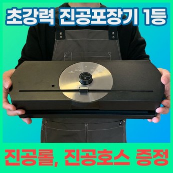 2024 최신 진공포장기 추천 순위 BEST 7-추천-상품
