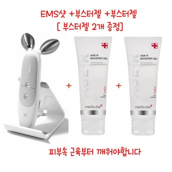 메디큐브더마EMS, 피부 고민 해결 위한 선택 가이드: 2024 최신 모델 7가지 비교 분석 3 2024 최신 메디큐브더마ems 추천 순위 BEST 7-추천-상품