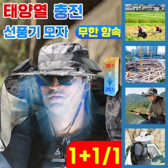 2024년, 더위를 날려줄 최고의 선택! 선풍기 모자 비교 분석 & 사용 팁 1 2024 최신 선풍기모자 추천 순위 BEST 7-추천-상품