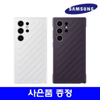 갤럭시 S25 울트라 보험 출시일 및 혜택 예상-추천-상품