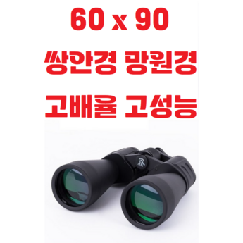 2024 고배율망원경 추천 제품 TOP 7-추천-상품