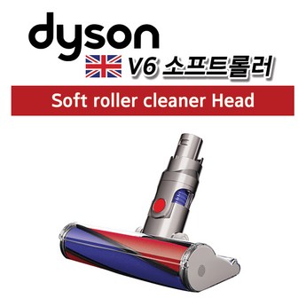 다이슨청소기 헤드 습식 V6 DC계열 물걸레 청소 헤드-추천-상품