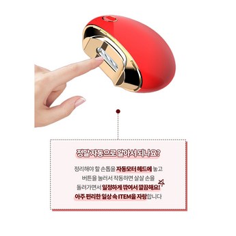 2024 자동 손톱깎이 완벽 분석: 기능, 장단점 비교 & 당신에게 딱 맞는 선택 가이드 6 2024 최신 자동손톱깎이 추천 추천 순위 BEST 7-추천-상품