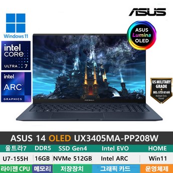 ASUS UX3405MA-PP208W-추천-상품