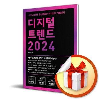 2024 브랜드 세일 신상품: 놓치면 후회할 베스트 7 (장단점 비교 분석 & 선택 가이드) 4 2024 최신 브랜드세일신상 추천 추천 순위 BEST 7-추천-상품