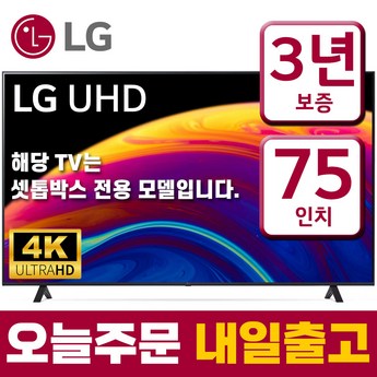 LG 75인치 QNED UHD 4K 스마트 TV 75QNED80 스탠드설치 고화질 티비-추천-상품