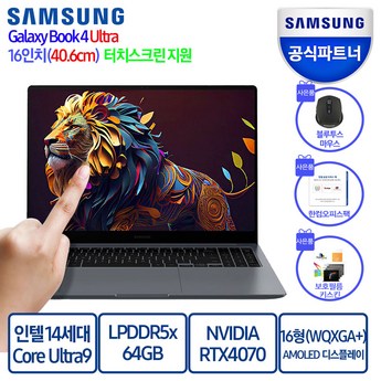 2024 최신 갤럭시북프로4 추천 추천 순위 BEST 7-추천-상품