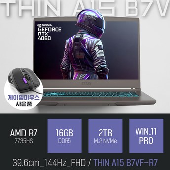 MSI 씬 A15 B7VF-R7-추천-상품