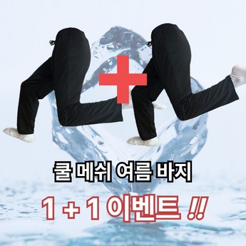 남자냉장고바지아더심플-추천-상품