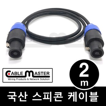2024 스피콘케이블 추천 제품 인기 TOP 7-추천-상품
