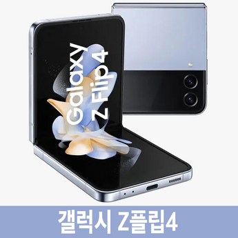 2024 갤럭시 Z Flip4 자급제: 7가지 모델 비교 분석 & 선택 가이드 5 2024 최신 플립4자급제 추천 순위 BEST 7-추천-상품