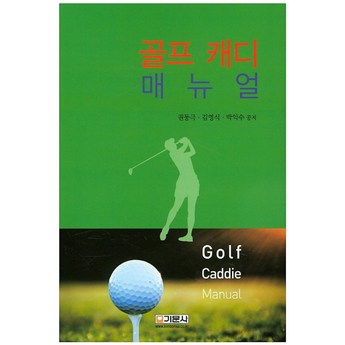 2024 최신 캐디안 추천 순위 BEST 7-추천-상품