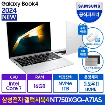 삼성전자 갤럭시북4 NT750XGR-A71A-추천-상품