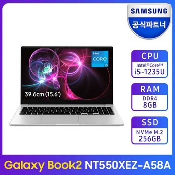 삼성전자 갤럭시북2 NT550XEZ-A58A-추천-상품