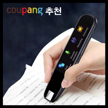 스캔톡라이트-추천-상품