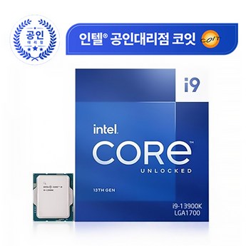 i9-13900k-추천-상품