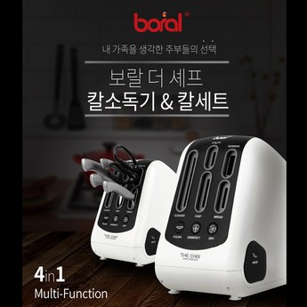 보랄칼소독기-추천-상품