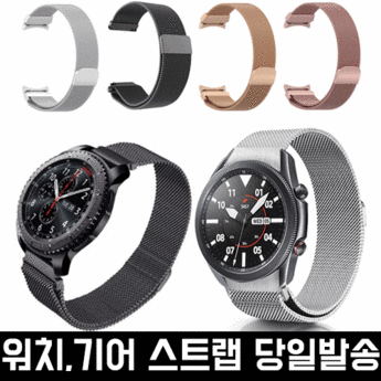 갤럭시워치3 스트랩 선택 가이드: 2024년 최신 디자인 & 기능 비교 분석 2 2024 최신 갤럭시워치3스트랩 추천 순위 BEST 7-추천-상품