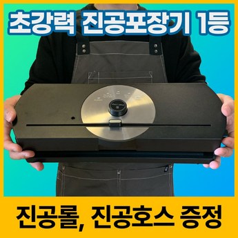 음식진공기 내돈내산-추천-상품