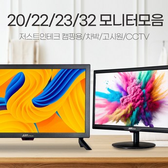 32인치 LED TV 모니터 USB 재생 MHL 스피커 벽걸이 브라켓 포함-추천-상품