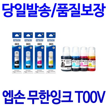 엡손 L3150 정품 무한잉크-추천-상품