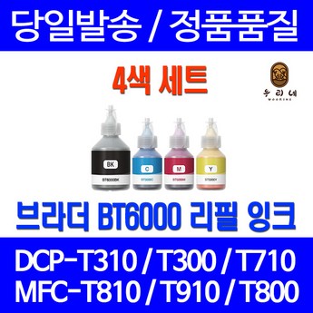 DCP-T310 정품 무한잉크복합기/프린터-추천-상품