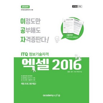 2024 엑셀 가정용 완벽 가이드: 기능 비교 분석 & 추천 (최신 7개 모델) 7 2024 최신 엑셀가정용 추천 순위 BEST 7-추천-상품