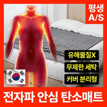 [올크리니] EMF 전자파안심 탄소전기장판 바닥용 층간소음완화 싱글사이즈부터-추천-상품