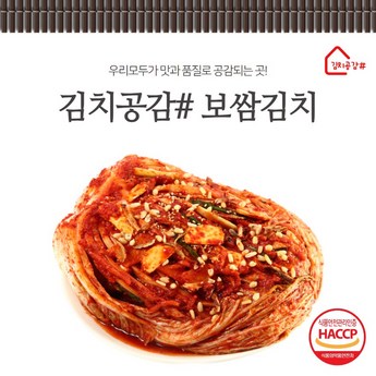 김치공감-추천-상품