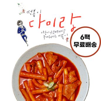 세남자떡볶이 가격-추천-상품